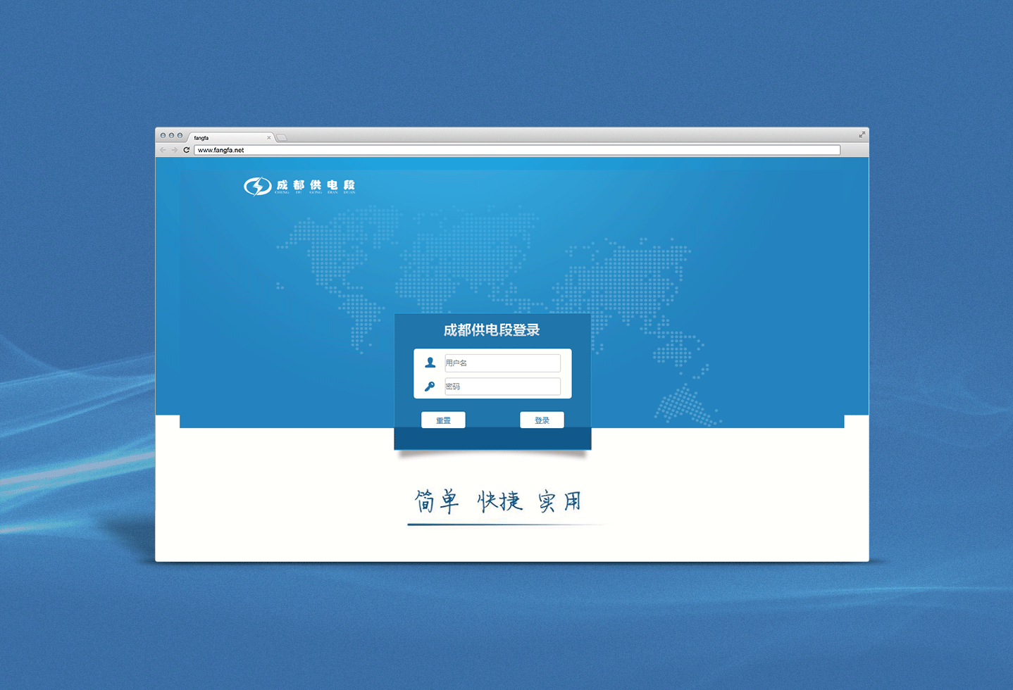交通行業內部管理係統
