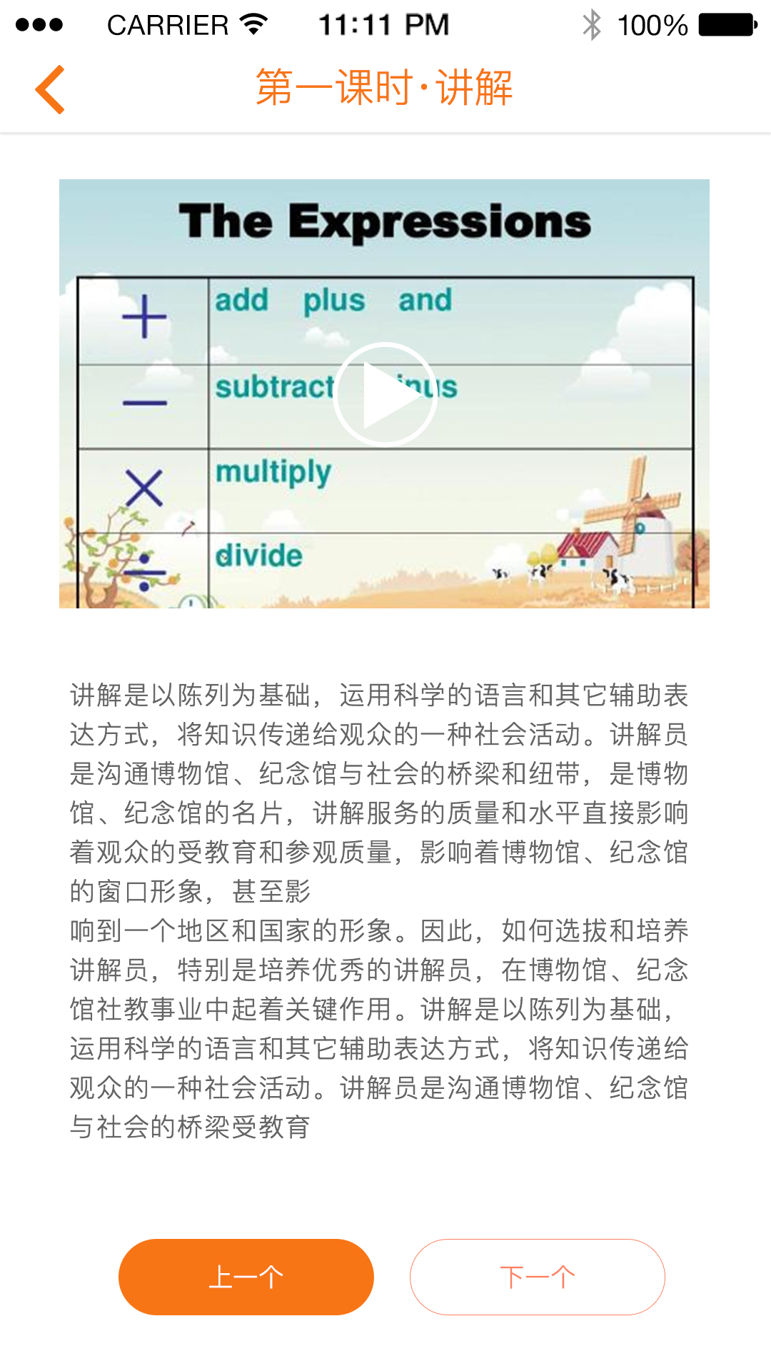 音圖拚音截圖