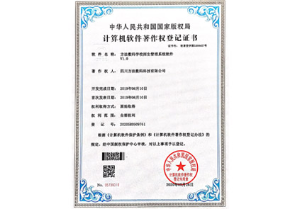 方法數碼學校招生管理係統軟件