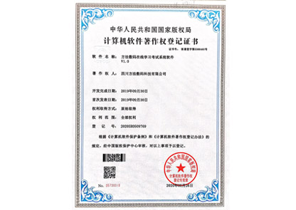 方法數碼在線學習考試係統軟件
