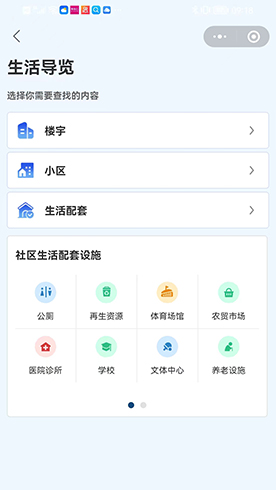 雲上黃田壩截圖